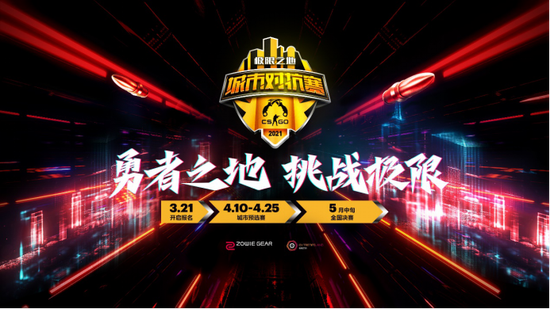 2025电竞世界杯全景揭幕备战与精彩前瞻